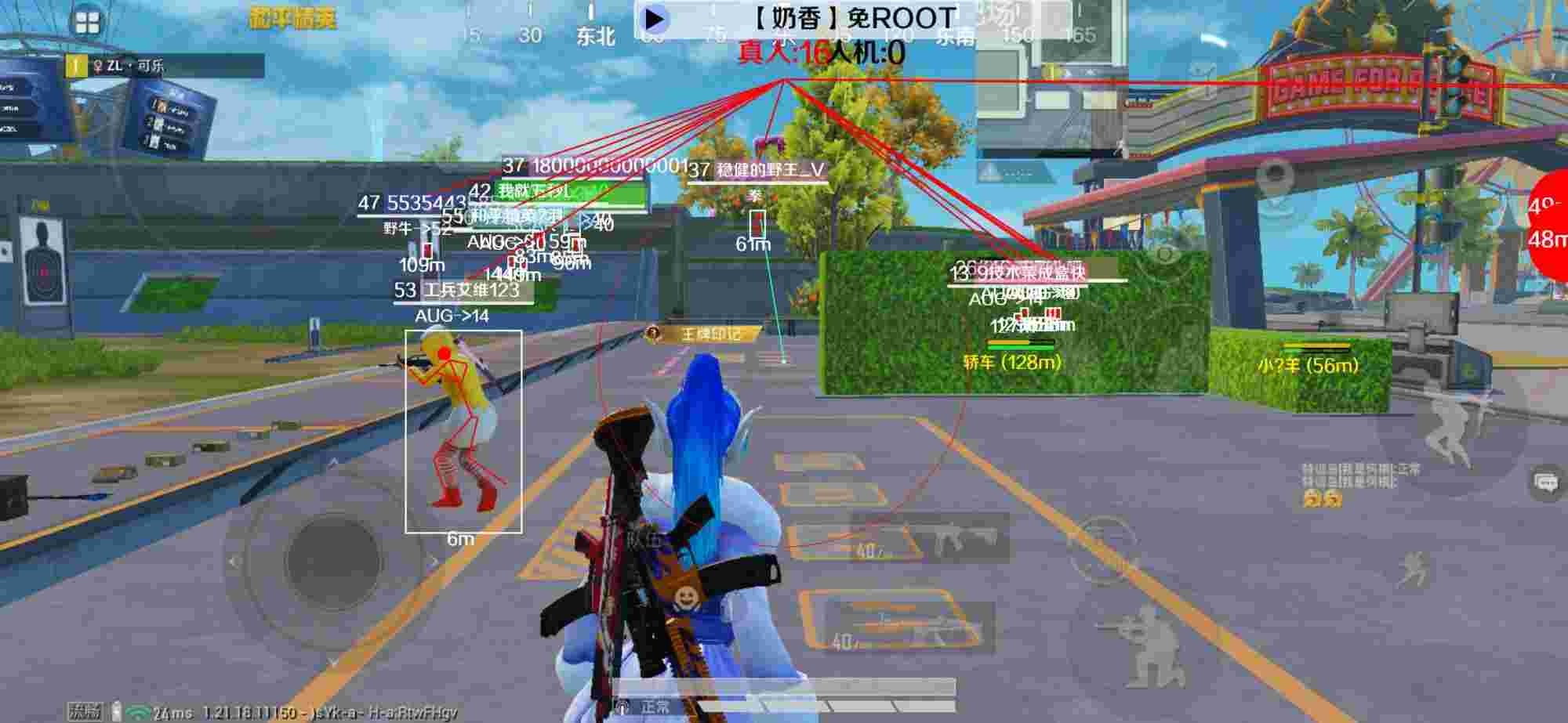 和平精英辅助《布丁》改名《奶香》依旧稳定中 - 和平精英外挂软件安卓辅助预览图